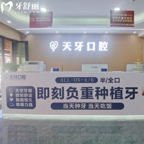 烏魯木齊天牙口腔種牙真不踩坑,真實網(wǎng)友評價實力醫(yī)生親診/高難度種植/價格親民