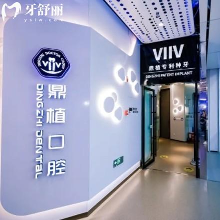 阜寧鼎植口腔醫(yī)院咋樣好不好？二級(jí)?？七B鎖品牌種牙實(shí)力強(qiáng)