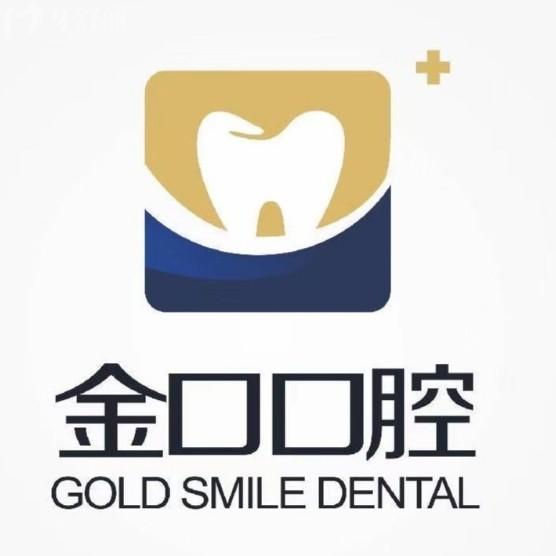 常德桃源金口口腔技術(shù)怎么樣？種牙矯正正規(guī)還實(shí)惠技術(shù)穩(wěn)定