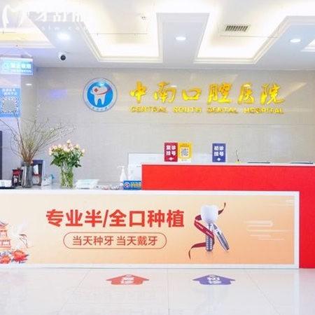 永州中南口腔是正規(guī)醫(yī)院嗎？正規(guī)靠譜牙科，2025年新價(jià)格+口碑+地址全解析