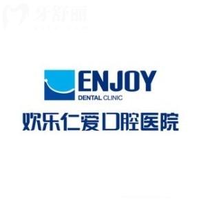 沈陽(yáng)歡樂口腔醫(yī)院電話地址乘車路線,還有收費(fèi)價(jià)格表一覽