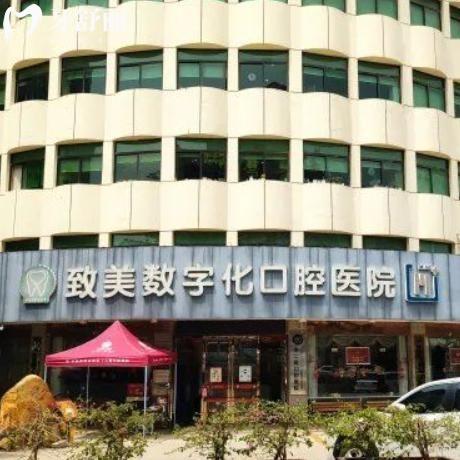 惠州致美口腔醫(yī)院收費(fèi)貴嗎?從2025價(jià)格表種植牙鑲牙矯正拔牙費(fèi)用標(biāo)準(zhǔn)了解下