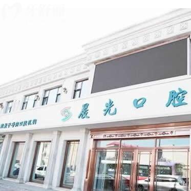 大慶晨光口腔醫(yī)院哪個(gè)大夫好?從醫(yī)生介紹了解下