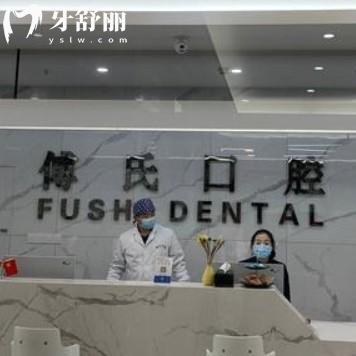 2025義烏傅氏口腔醫(yī)院價格表:種植牙2980+矯正8000+收費不貴