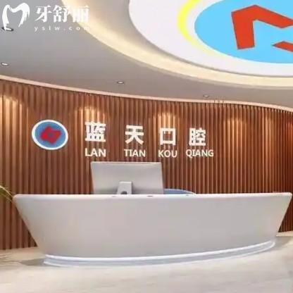 貴港藍天口腔醫(yī)院價格表大公開！種牙矯正鑲牙補牙全攻略，看完省下不少錢！