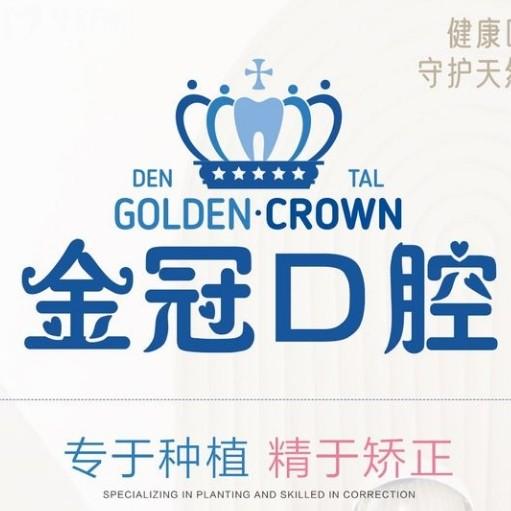 大同金冠齒科怎么樣？看這篇全了解！種牙矯正/價(jià)格/環(huán)境講明白