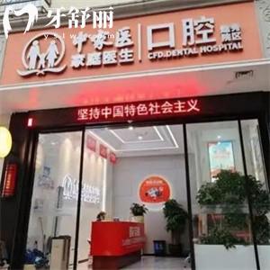 廣州中家醫(yī)口腔醫(yī)院天河分院在哪里?詳細(xì)地址電話(huà)及路線查詢(xún)分享
