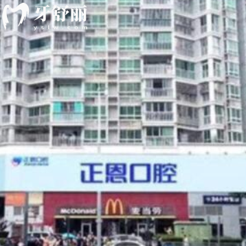 深圳正恩口腔醫(yī)院是幾級(jí)?