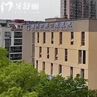 泰州中諾口腔醫(yī)院價(jià)格表圖片:種植牙2580+牙齒矯正7800+洗牙68+補(bǔ)牙280+
