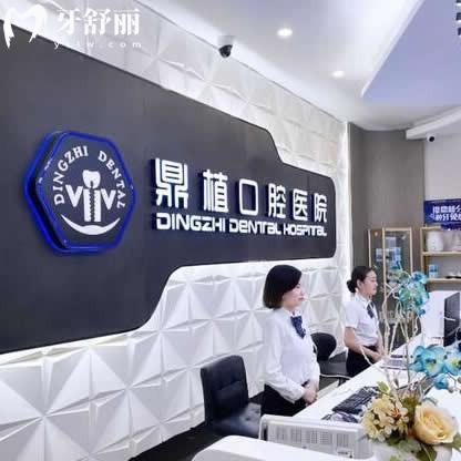 湖州鼎植口腔種植牙怎么樣?從醫(yī)生介紹/價(jià)格表/顧客口碑多方位解析