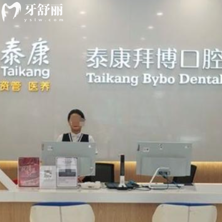 北京拜博口腔醫(yī)生簡介,都是種植牙矯正比較好的幾個(gè)醫(yī)生介紹
