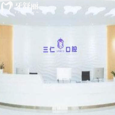 廣州三仁口腔醫(yī)院在地鐵哪個(gè)站下？7號(hào)線鐘村站比較方便