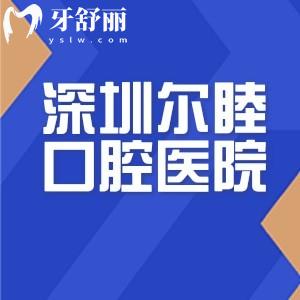 種牙價格表全國一覽表出爐!含北京/上海/深圳/成都/西安等正規(guī)牙科種植牙價目表