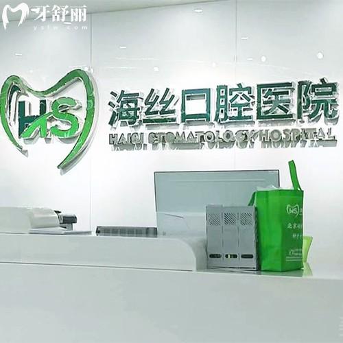 泉州海絲口腔收費(fèi)價(jià)目表更新，種植牙1675+補(bǔ)牙72+牙齒矯正5795元起