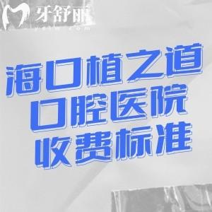 ?？谥仓揽谇会t(yī)院收費標(biāo)準(zhǔn)全新版:種植牙1574+牙齒矯正6994+全瓷牙1435+補(bǔ)牙124+
