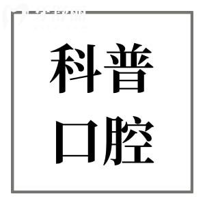 【干貨收藏】從金屬牙套到隱形矯正，一篇看懂所有矯正方式的優(yōu)缺點(diǎn)價(jià)格