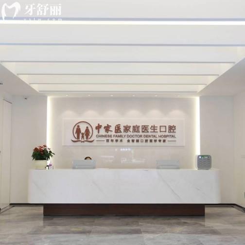 廣州中家醫(yī)家庭醫(yī)生口腔醫(yī)院當(dāng)然是正規(guī)的,規(guī)模/特色項(xiàng)目/醫(yī)生/口碑/價(jià)格全了解