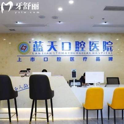 北海藍(lán)天口腔醫(yī)院怎么樣?是正規(guī)醫(yī)院醫(yī)生介紹看種植牙矯正靠譜