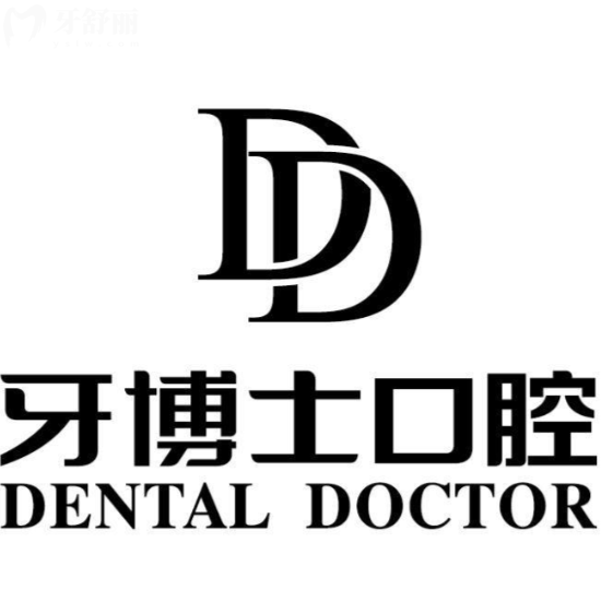 保定牙博士口腔怎么樣？正規(guī)大型連鎖品牌口碑技術(shù)都不錯