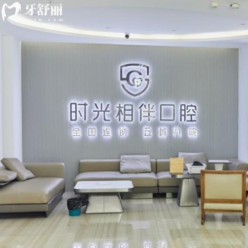 25-26年西寧時光口腔醫(yī)院價目表查詢：各項牙科服務(wù)收費標準一覽