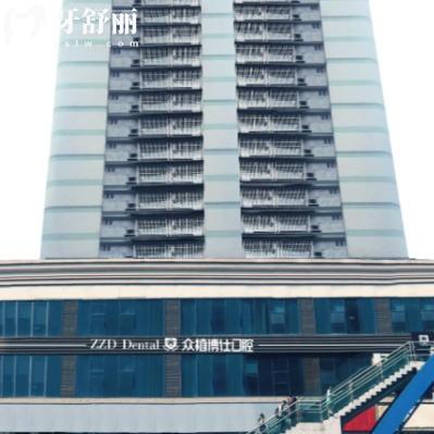 重慶沙坪壩眾植博仕口腔好不好？正規(guī)資質(zhì)背景技術(shù)穩(wěn)定收費(fèi)透明