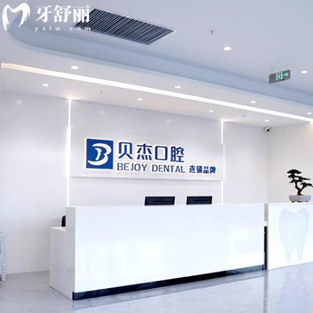 合肥貝杰口腔醫(yī)院地址在哪里？包含五院瑤海/政務(wù)/廬陽/包河/蜀山路線