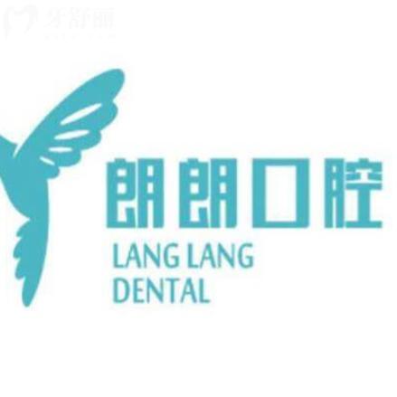 黃山朗朗植德口腔怎么樣？從正規(guī)性、技術(shù)實(shí)力與服務(wù)優(yōu)勢全解析