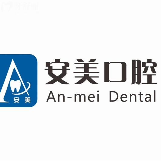 池州安美口腔收費(fèi)價(jià)目表更新：種植牙2000+牙齒矯正8000+