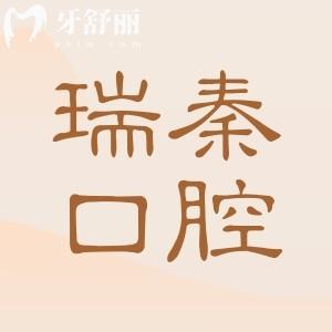 西安瑞秦口腔正規(guī)嗎？醫(yī)院好不好？一文看懂資質(zhì)/口碑+醫(yī)生實力+地址電話全奉上