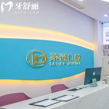 金華婺城萊蒽口腔診所