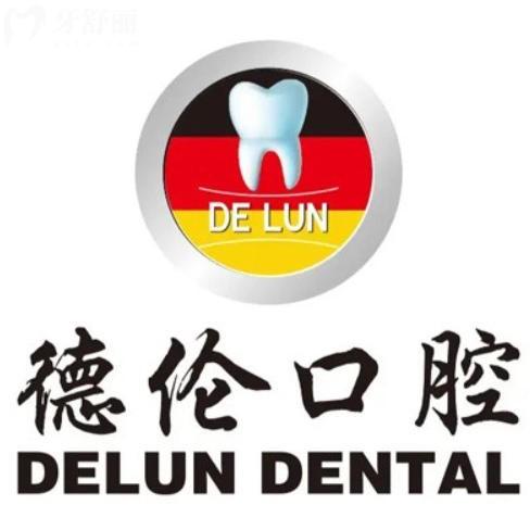 廣州德倫口腔連鎖收費(fèi)貴嗎？其實(shí)大型品牌牙科不貴附全新價(jià)目表