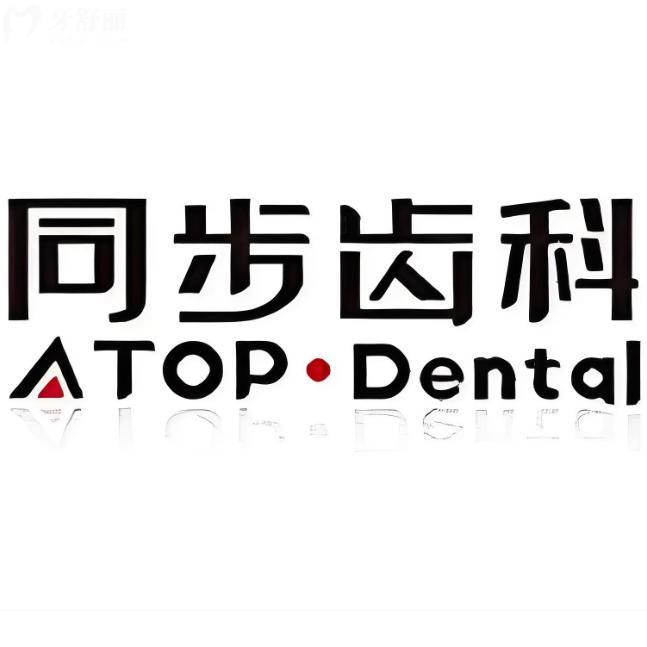 東莞南城同步齒科怎么樣？好評(píng)多有口碑種牙整牙都放心靠譜