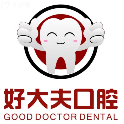 廣州好大夫口腔醫(yī)院地址在哪？在越秀區(qū)離地鐵口近到院很方便