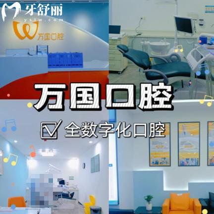 梅州萬國口腔醫(yī)院怎么樣？連鎖齒科資質(zhì)正規(guī)收費(fèi)透明看牙靠譜