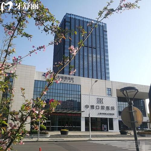 匯總上海中博惠眾口腔醫(yī)院收費(fèi)價(jià)格表，種植牙1675+鑲牙675+牙齒矯正8888元起