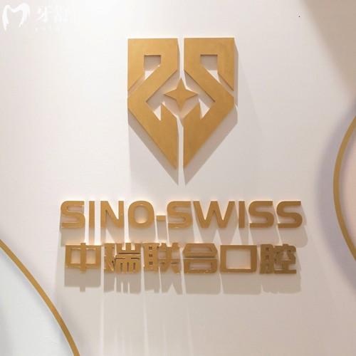 杭州中瑞聯(lián)合口腔種植牙多少錢？韓國植體2578/瑞士植體5327元起附醫(yī)生團(tuán)隊(duì)