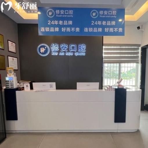 東方修安口腔怎么樣?實(shí)地探訪:從資質(zhì)/技術(shù)/價(jià)格/口碑解析正規(guī)靠譜