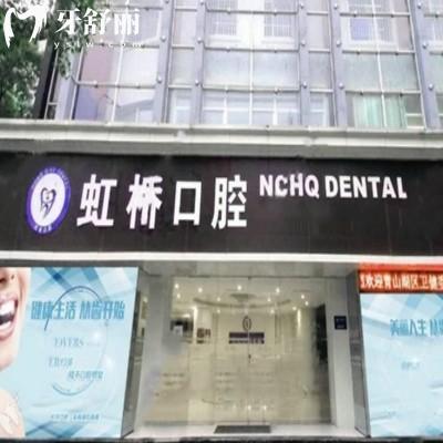 南昌口腔收費價目表:種植牙5000元金屬矯正僅9800,上班時間可約