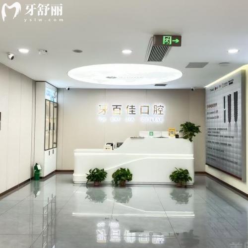 徐州睢寧牙百佳口腔門診部2026價(jià)格表在這兒！種植牙1999起牙齒矯正兒牙中心通通都有~