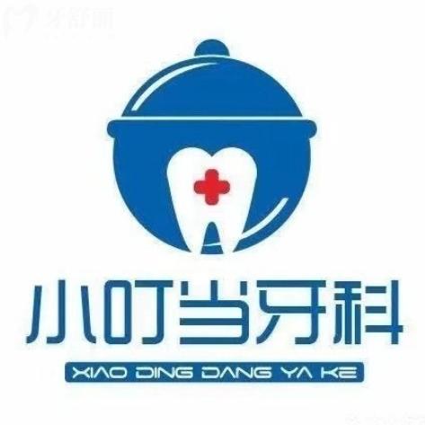 洛陽伊川小叮當口腔價目表曝光：種植牙3590元起，這些項目性價比超高！