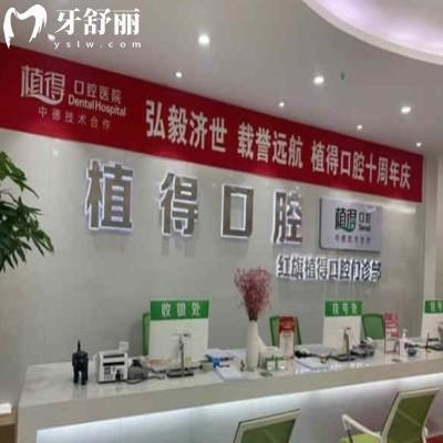 新鄉(xiāng)植得口腔靠譜嗎?深扒資質(zhì)/醫(yī)生團(tuán)隊(duì)/真實(shí)口碑，看牙避坑指南來了！