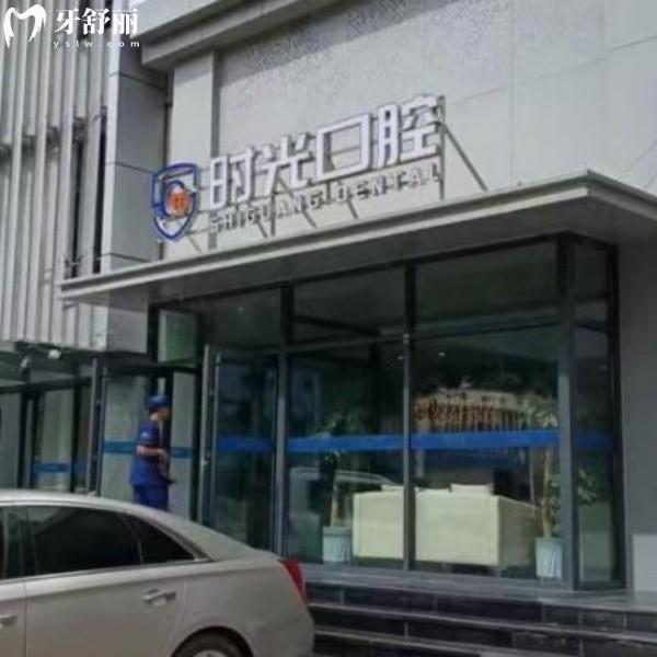 銀川時光口腔2026新價格表在這兒：種植牙1580/矯正4888，兒牙3歲就可看！