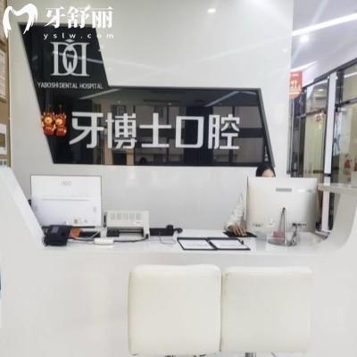 重慶牙博士口腔醫(yī)院屬于幾級?是二級正規(guī)醫(yī)院,醫(yī)生實力強(qiáng)看牙非?？孔V