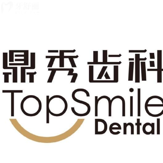 西安鼎秀口腔醫(yī)院咋樣？分院多很正規(guī)洗牙補(bǔ)牙都靠譜