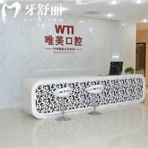 鄭州唯美口腔醫(yī)院是正規(guī)私立二級醫(yī)院!顧客口碑好|服務貼心|醫(yī)生實力靠譜