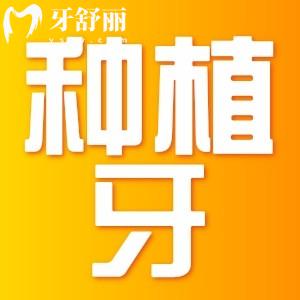 老年人牙根不拔可以裝吸附性假牙嗎？