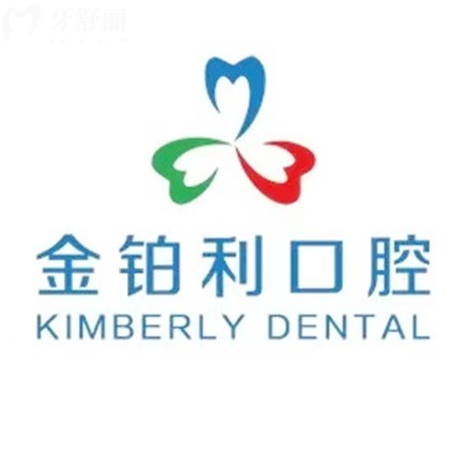 溧陽(yáng)金鉑利口腔醫(yī)院收費(fèi)高不高？種牙1680起看牙性價(jià)比高好評(píng)多