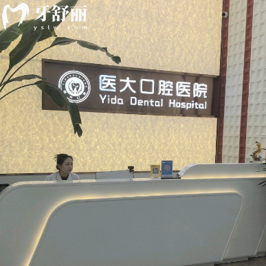 大慶醫(yī)大口腔醫(yī)院都有哪些醫(yī)生呢?名單介紹孫彩嬌和邱大夫種植牙和矯正技術(shù)好