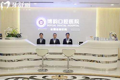 南京博韻口腔醫(yī)院地址+電話+醫(yī)生介紹+價(jià)格表看不貴是正規(guī)醫(yī)院