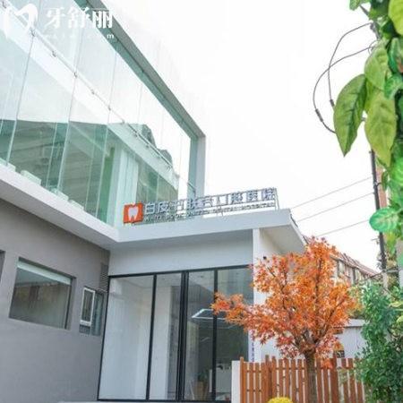 鄭州白皮書口腔醫(yī)院是莆田系嗎?非莆田系!正規(guī)二級(jí)種植牙好醫(yī)生靠譜不踩坑